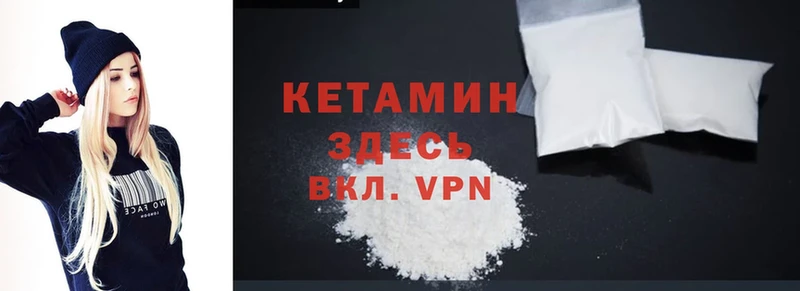 КЕТАМИН VHQ  наркота  Велиж 